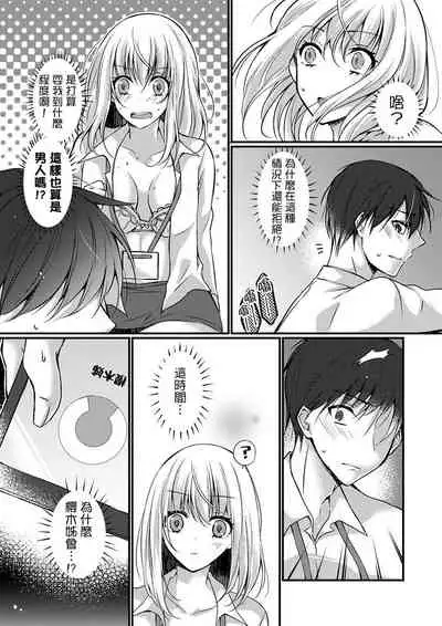 Shucchousaki no BusHo ga Doushitsu!? ~ Double Bed de Onna Joushi to Deisui SEX