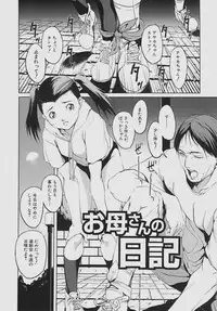 [shimotsuki juugo (Noukyuu)] Inkoukamitsu