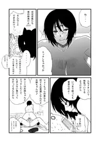 [BitchMaker (Cuzukago)] Ane to. [Digital]