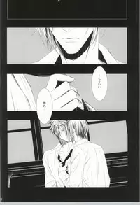 ピクチャー・パーフェクト (Psycho-Pass)