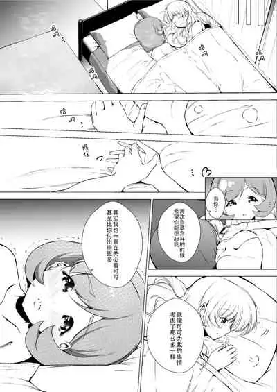 从那时起就一直喜欢着你 vol.2 あの頃からずっと君が好き