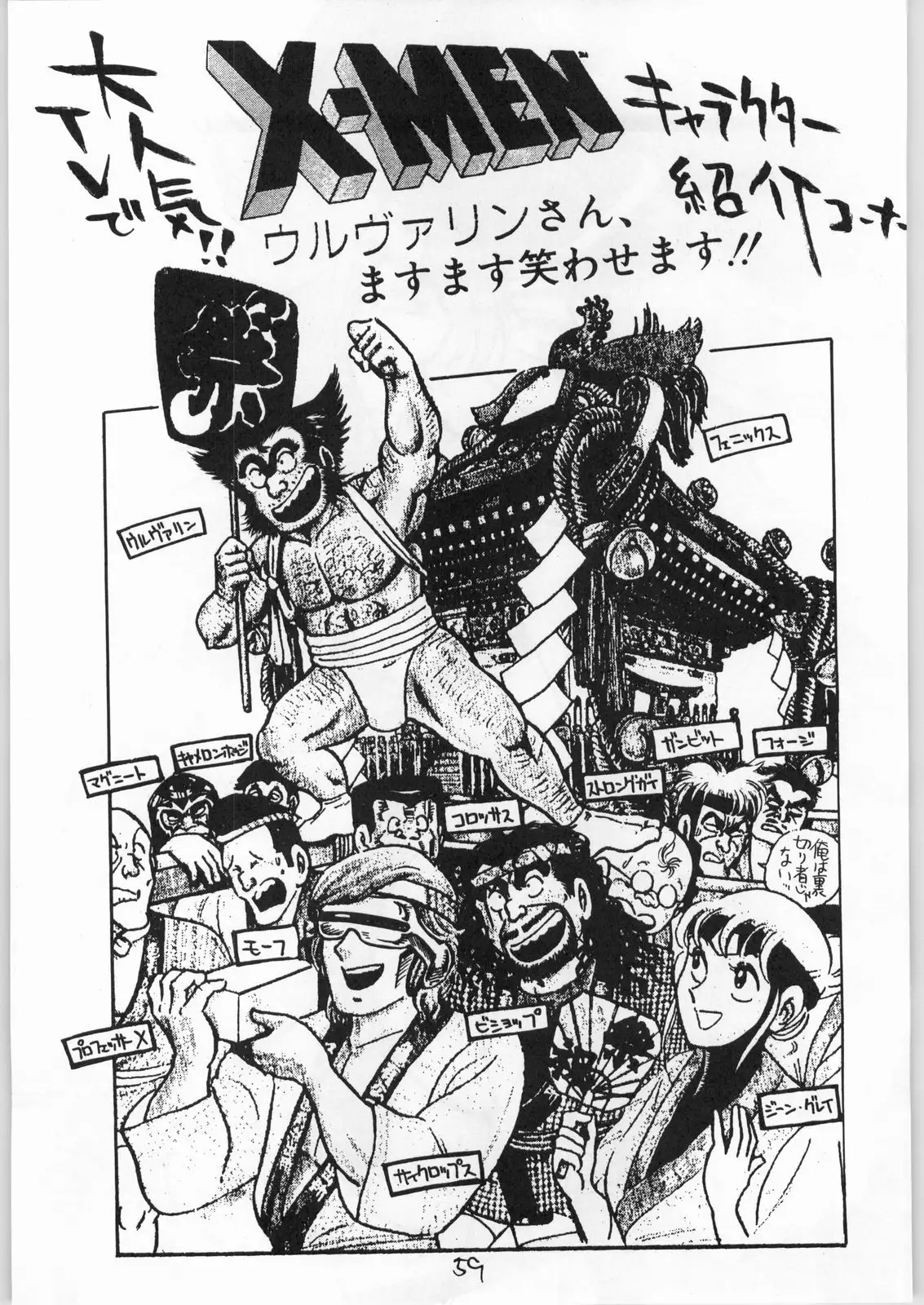 Tororoimo Vol. 19