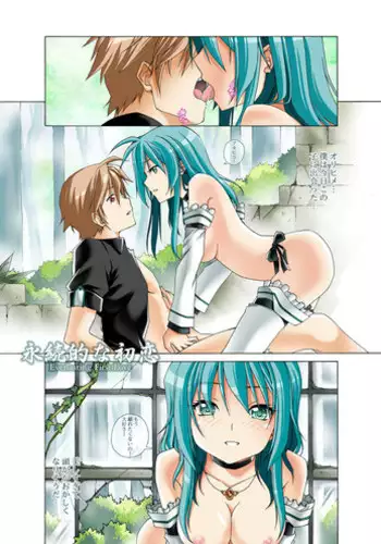 [Raynart] Eizokuteki na Hatsukoi | Everlasting First Love