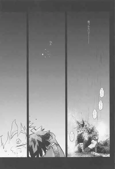 shugaresunihoshiofurasete