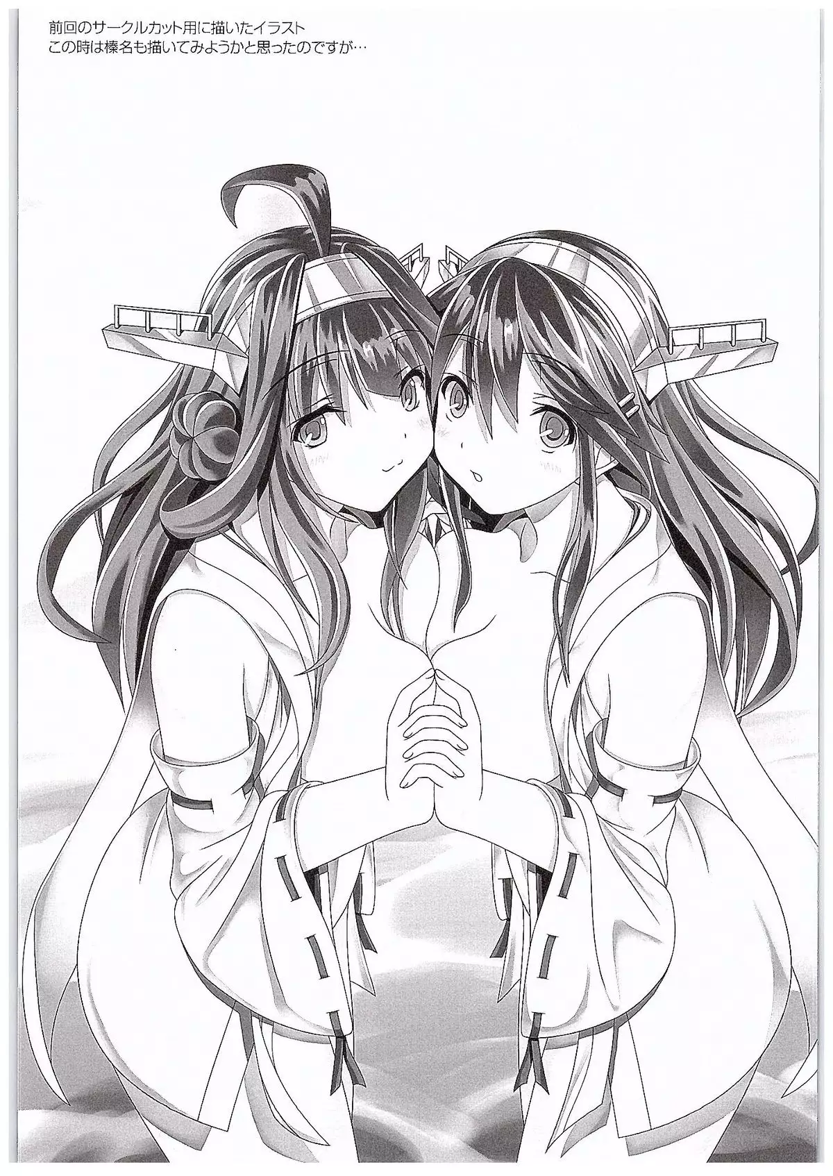 Teitoku ni Fall in Love Desu!