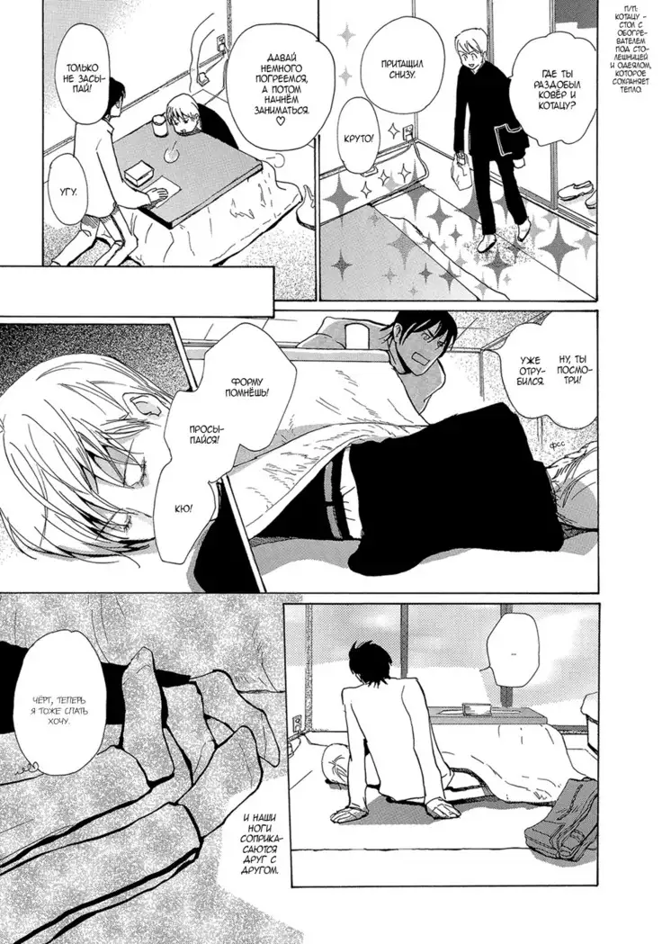 Mimurake no Musuko - ch.4