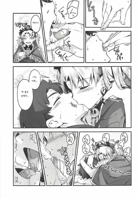 Ere-chan to! | 에레쨩과 함께!