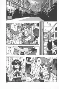 [Yuuki] Binetsu Renai Monogatari 1