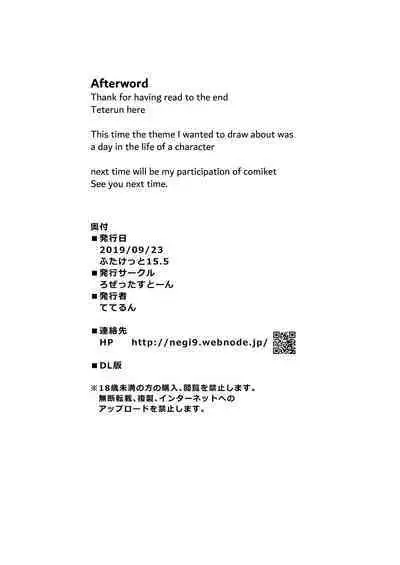 Gokubuto Chimari no Toaru 1-nichi