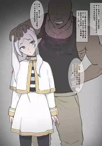 Frieren mahō dōgu de shihai sare kairaku ochi