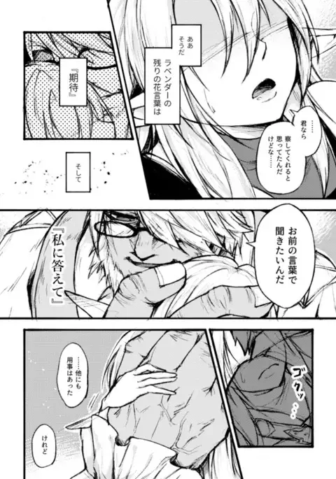 "花"の言葉は数あれど