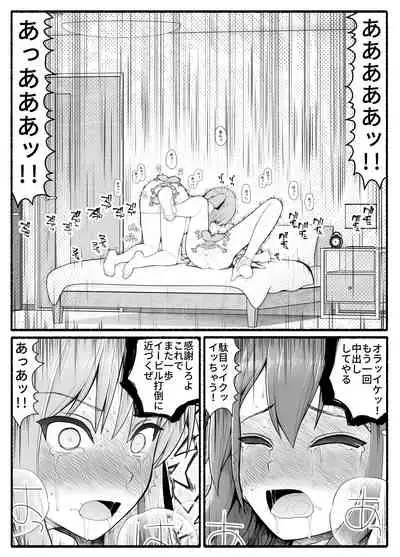 Mahou Shoujo VS Inma Seibutsu 10