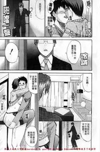 [Shunjou Shuusuke] Ichizu na Toriko - A Earnest Captive | 盲目的迷戀妳 [Chinese]