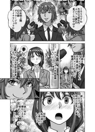 [Hicoromo Kyouichi] BEYOND ~Aisubeki Kanata no Hitobito 8~