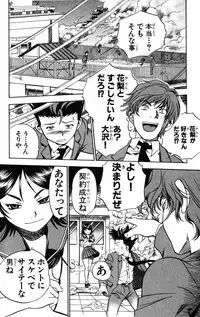 [THE SEIJI] Karin to. 1