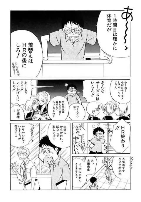 Zetsumetsu Sunzen Shoujo