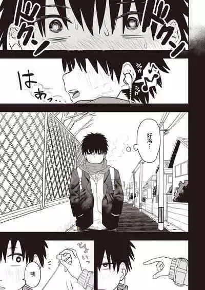 [ONAKA] ひどいよ桐山先輩 (WEEKLY快楽天 2023 No.47) 中文翻譯