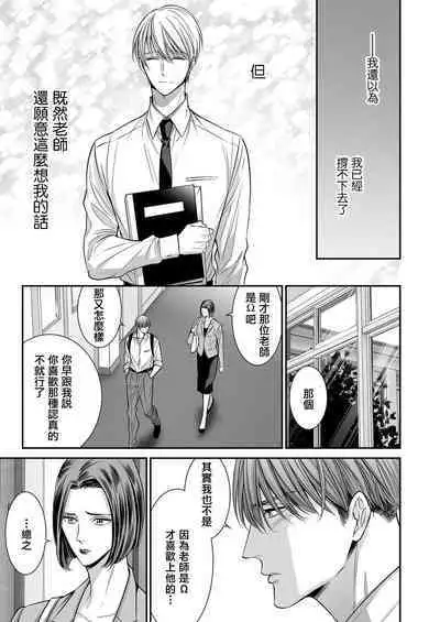 anta wa ore no omegadaro | 你是我的Omega吧 1-8