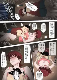 Musuko no Doukyuusei ni Makura Eigyou Monogatari 3