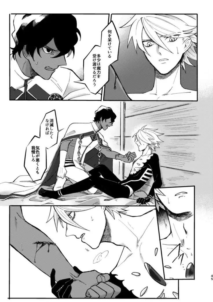 Kono Yoru ga Akeru nara