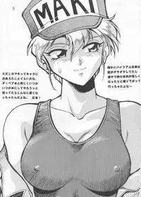 [Studio Katsudon (Manabe Jouji)] Maki Rowel Book (Galactic Drifter Vifam)