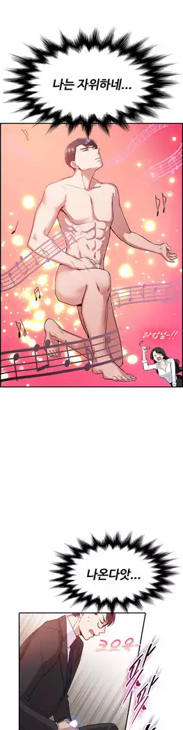 My Own Consolation Time Ch.1-16