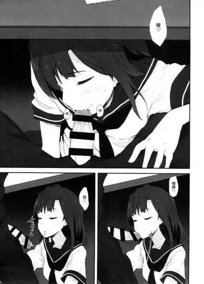 Koi no Summer Session