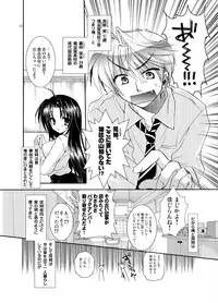 [Tasomorera] Blind To My Heart