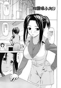 [Saba Satoru] Kyousei Renai