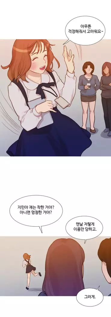 Scandal of the Witch Ch.0-28