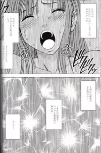 [Crimson (Carmine)] Virgin Train