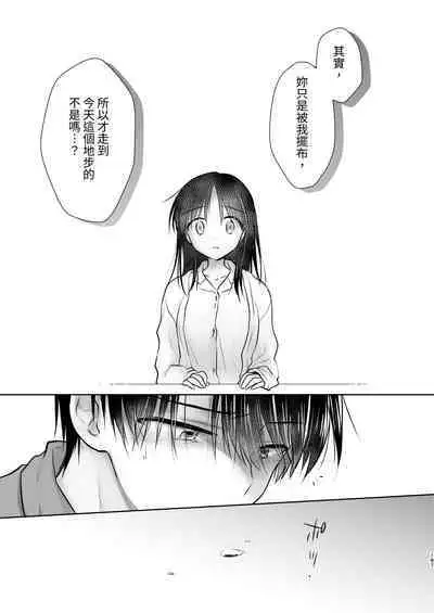 Omoide Sex Soushuuhen