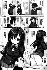 [Hinasaki Yo] Ima Kimi ni Koi shiteru [Chinese]