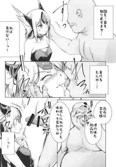 Giten Seiken Densetsu