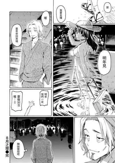 Love Me Tender | 溫柔地愛著我