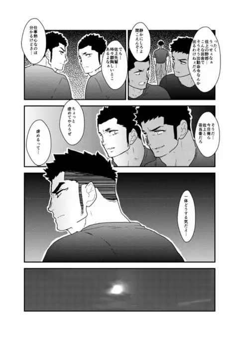 My seniors are strange.