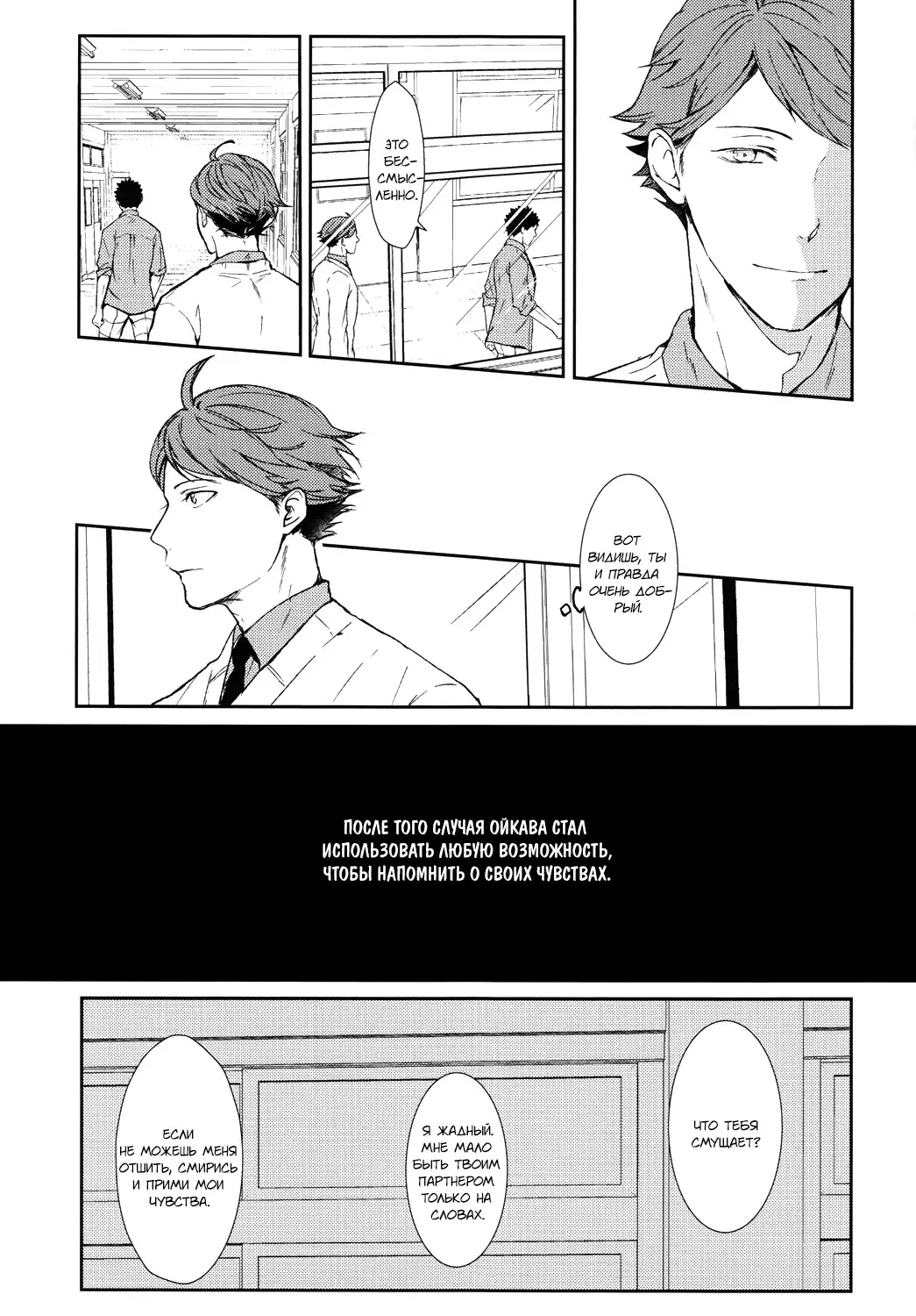 Behold the Last Moment of the Sun