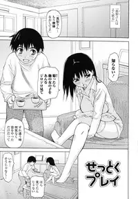 [Saba Satoru] Kyousei Renai