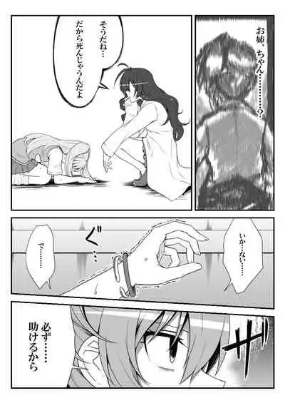 Deremasu Battle Royale