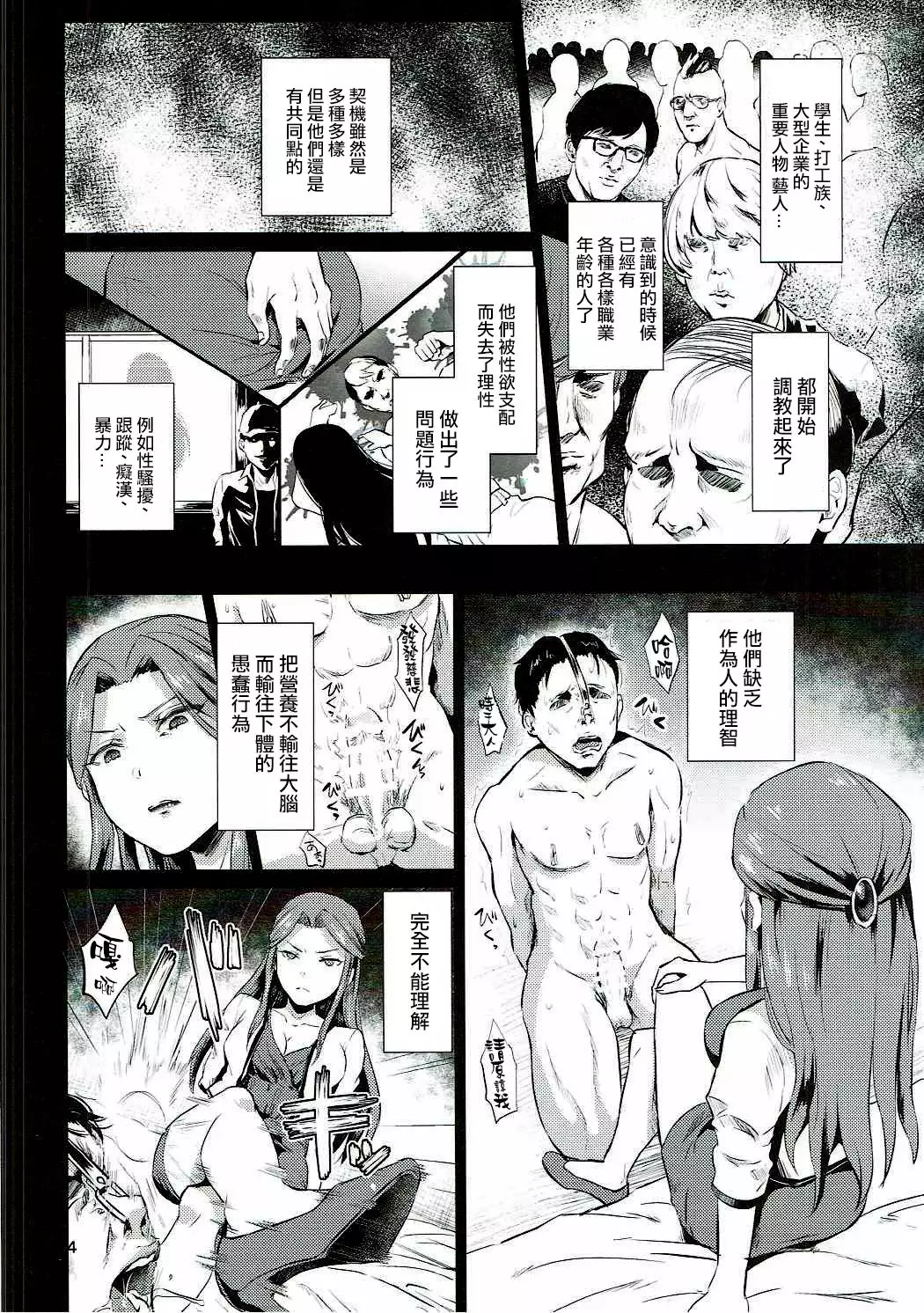 Tokiko-sama no Himatsubushi