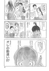 Monthly Vitaman 2007-04