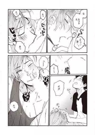 Hatomugi Batake de Tsukamaete - The Catcher in the Hato