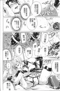 [Hasebe Soutsu] Do S Jyoshiryoku [Chinese]