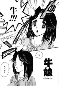 [Yoshida Furawa] Flower Complex