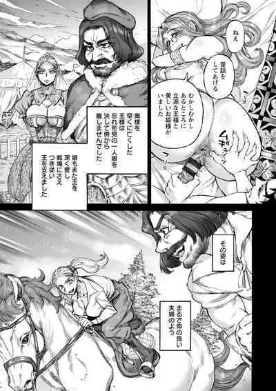 聖淫母ビルギッタ