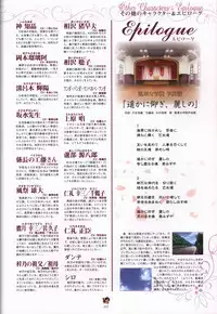 Haruka ni Aogi, Uruwashi no Visual Fanbook