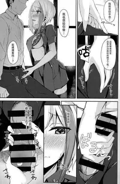 Oridinary Girl in LOVE...?