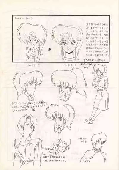 Nontan Keyboard Tenchi Yohou