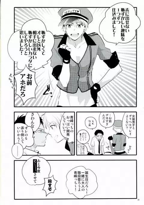 Kyou wa Nan no Hi?
