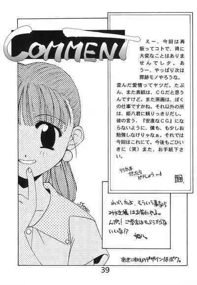 "Naisho" tte koto. REMIX